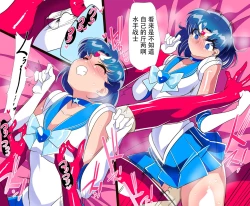 Page 12 of Suisei no Haiboku 2