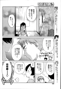 Page 230 of Men's Young