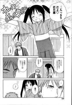 Page 234 of Men's Young