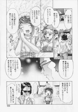 Page 109 of Shikou no etsuraku
