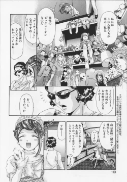 Page 110 of Shikou no etsuraku