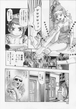 Page 112 of Shikou no etsuraku