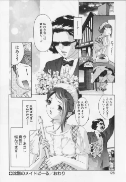 Page 126 of Shikou no etsuraku