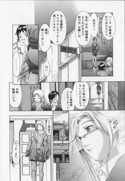 Page 12 of Shikou no etsuraku