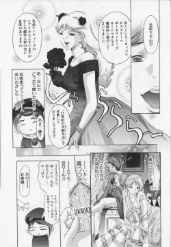 Page 131 of Shikou no etsuraku