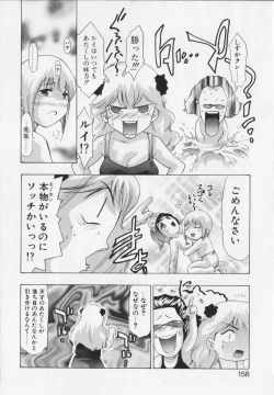 Page 158 of Shikou no etsuraku