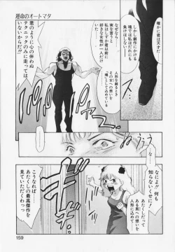 Page 159 of Shikou no etsuraku