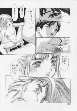 Page 182 of Shikou no etsuraku