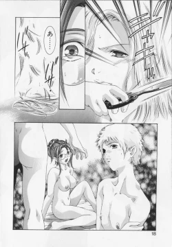 Page 18 of Shikou no etsuraku