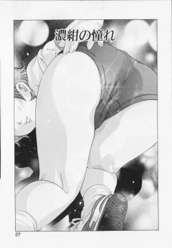 Page 27 of Shikou no etsuraku