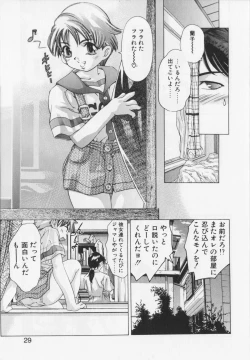 Page 29 of Shikou no etsuraku