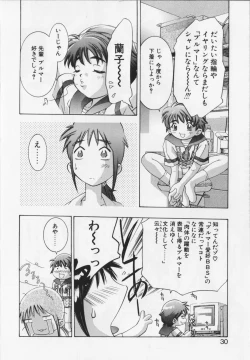 Page 30 of Shikou no etsuraku