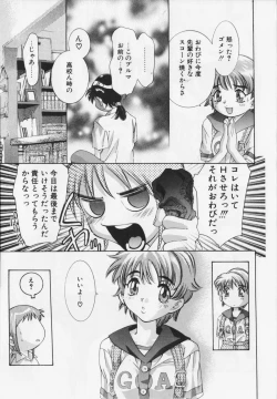 Page 31 of Shikou no etsuraku