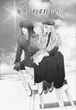 Page 47 of Shikou no etsuraku