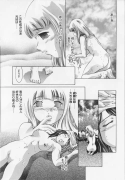 Page 55 of Shikou no etsuraku