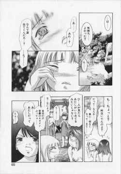 Page 65 of Shikou no etsuraku