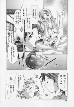 Page 68 of Shikou no etsuraku