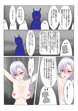 Page 161 of Jigoku no Oni ni Natta node Goumon shite mita 2