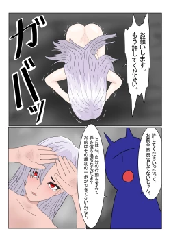 Page 176 of Jigoku no Oni ni Natta node Goumon shite mita 2