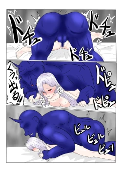 Page 184 of Jigoku no Oni ni Natta node Goumon shite mita 2