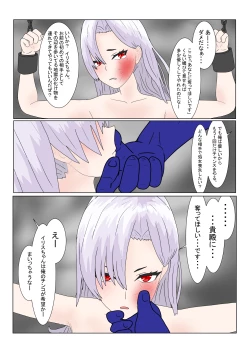 Page 18 of Jigoku no Oni ni Natta node Goumon shite mita 2