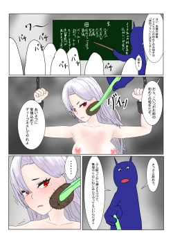 Page 20 of Jigoku no Oni ni Natta node Goumon shite mita 2