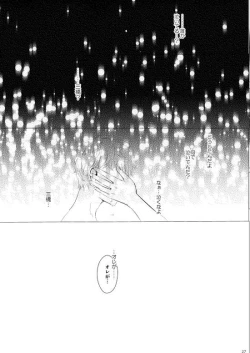 Page 28 of Sebangou no Nai Ace