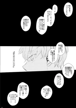 Page 37 of Sebangou no Nai Ace