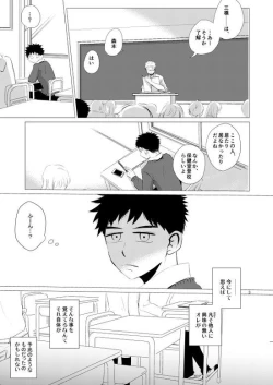 Page 4 of Sebangou no Nai Ace