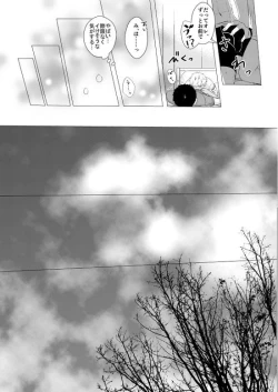 Page 84 of Sebangou no Nai Ace