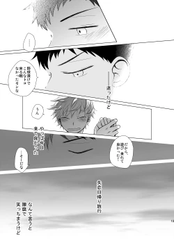 Page 15 of Hoshizora ga Utsuru Umi