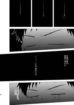 Page 24 of Hoshizora ga Utsuru Umi