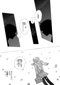 Page 27 of Hoshizora ga Utsuru Umi