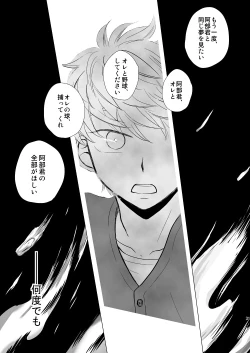 Page 33 of Hoshizora ga Utsuru Umi