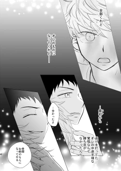 Page 47 of Hoshizora ga Utsuru Umi