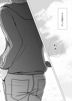 Page 7 of Hoshizora ga Utsuru Umi