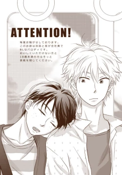 Page 3 of Zangyou Shiyou yo!