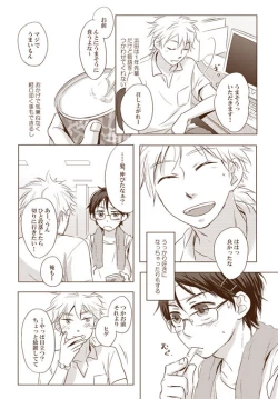 Page 7 of Zangyou Shiyou yo!