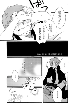 Page 13 of Sailor Fuku o Nugasanaide