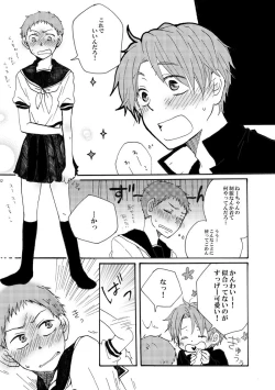 Page 7 of Sailor Fuku o Nugasanaide