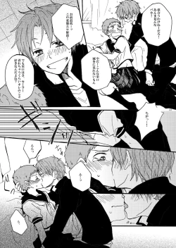 Page 8 of Sailor Fuku o Nugasanaide