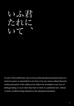 Page 2 of Kimi ni, Furete Itai