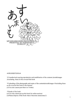 Page 2 of Sui mo Amai mo