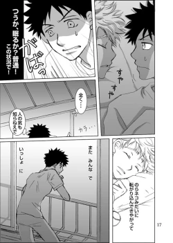 Page 11 of Abe Maintenance e Youkoso