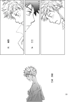 Page 13 of Abe Maintenance e Youkoso