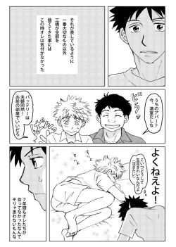 Page 22 of Abe Maintenance e Youkoso