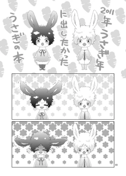 Page 2 of Usagi no Hon