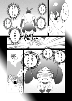 Page 41 of Usagi no Hon