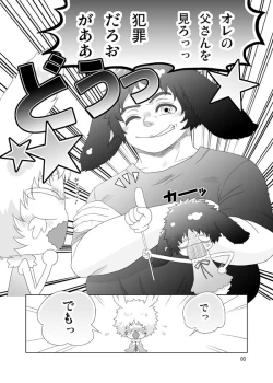 Page 4 of Usagi no Hon