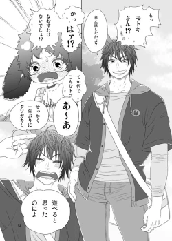 Page 51 of Usagi no Hon